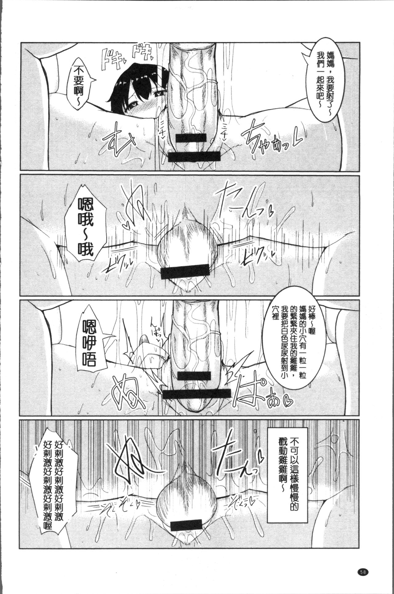 [chin] 種付け! プレス プレス プレス [中国翻訳]