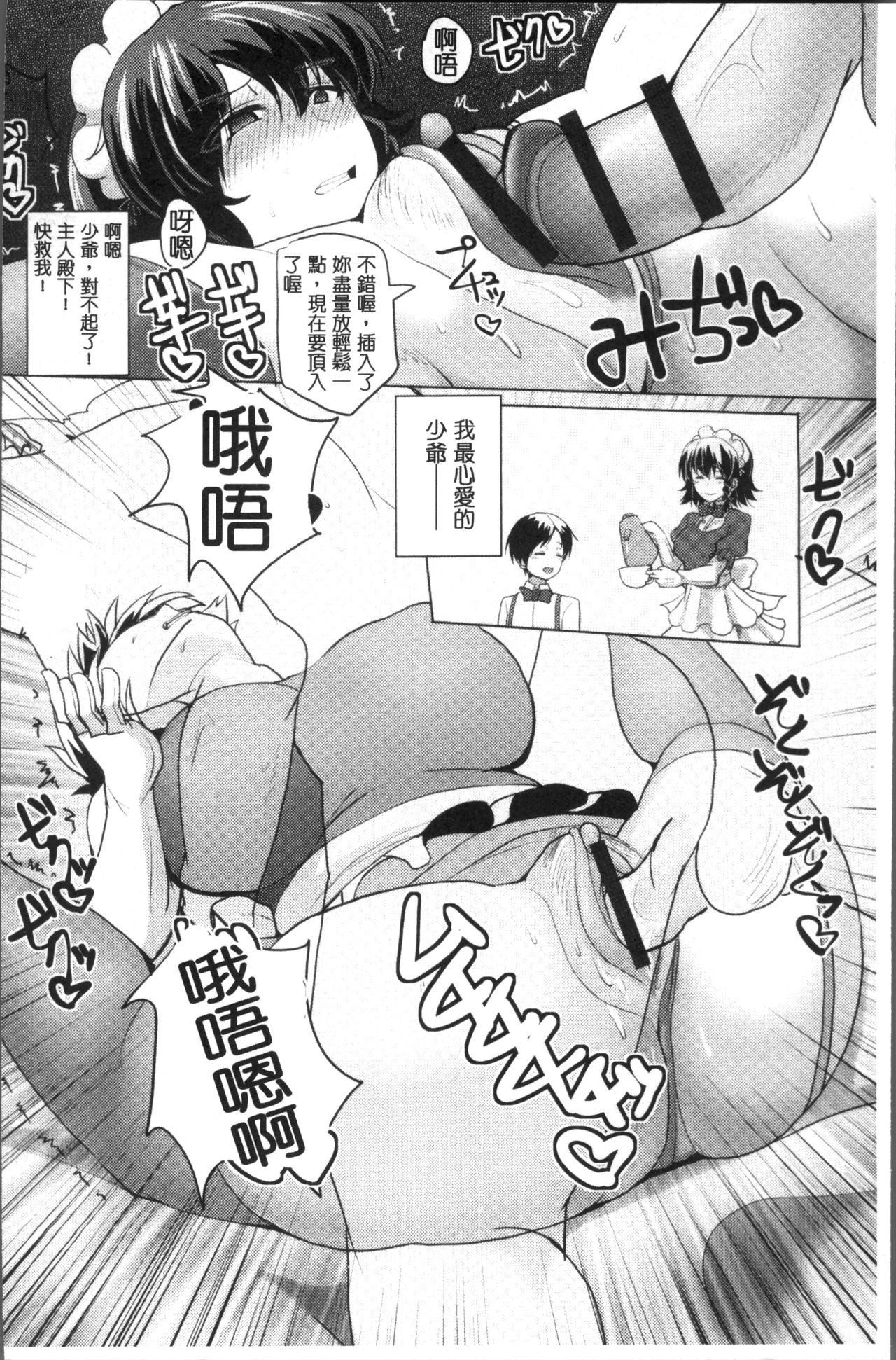 [chin] 種付け! プレス プレス プレス [中国翻訳]