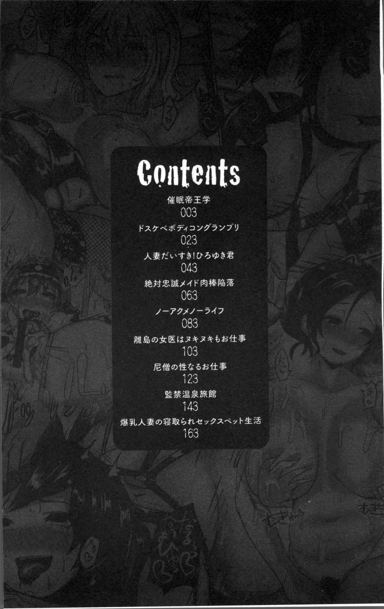 [chin] 種付け! プレス プレス プレス [中国翻訳]