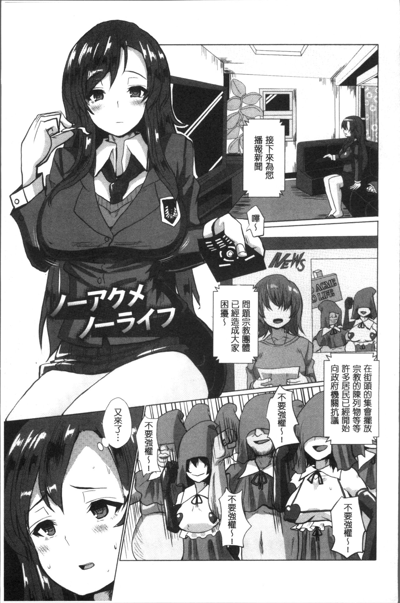 [chin] 種付け! プレス プレス プレス [中国翻訳]