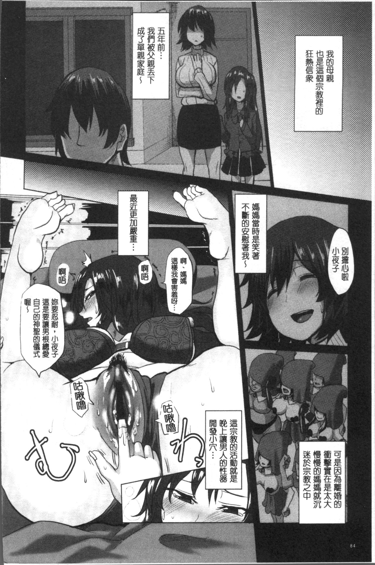 [chin] 種付け! プレス プレス プレス [中国翻訳]