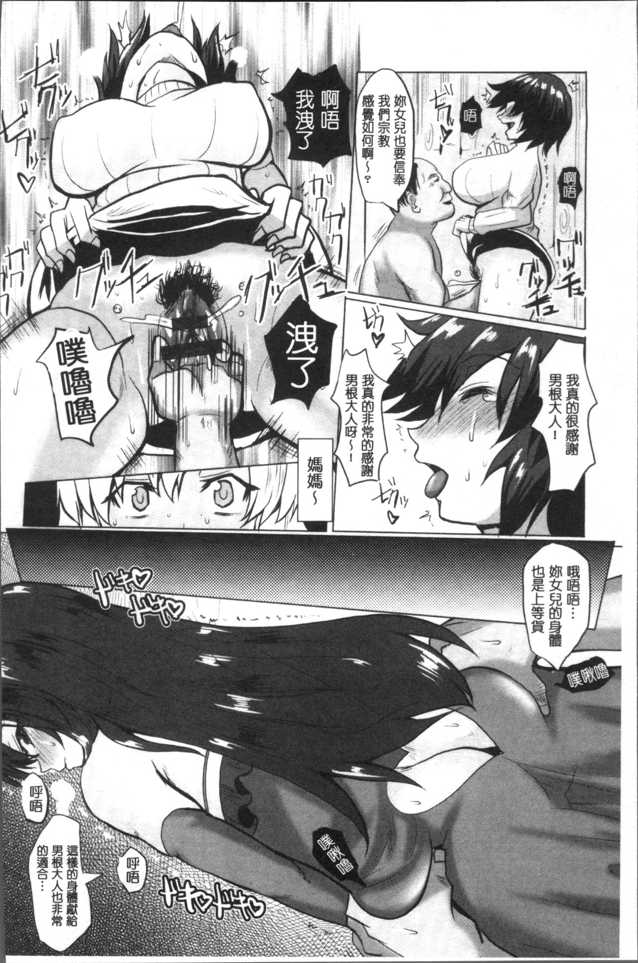 [chin] 種付け! プレス プレス プレス [中国翻訳]