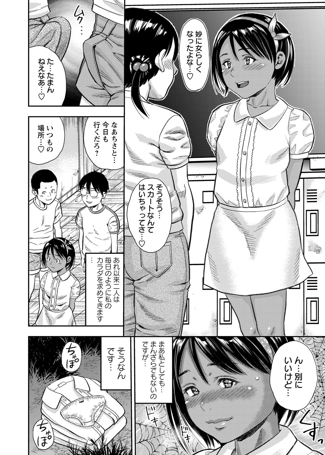 コミック・マショウ 2018年8月号 [DL版]