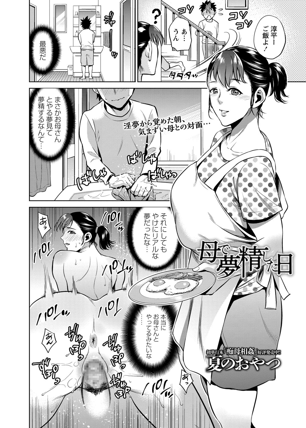 コミック・マショウ 2018年8月号 [DL版]