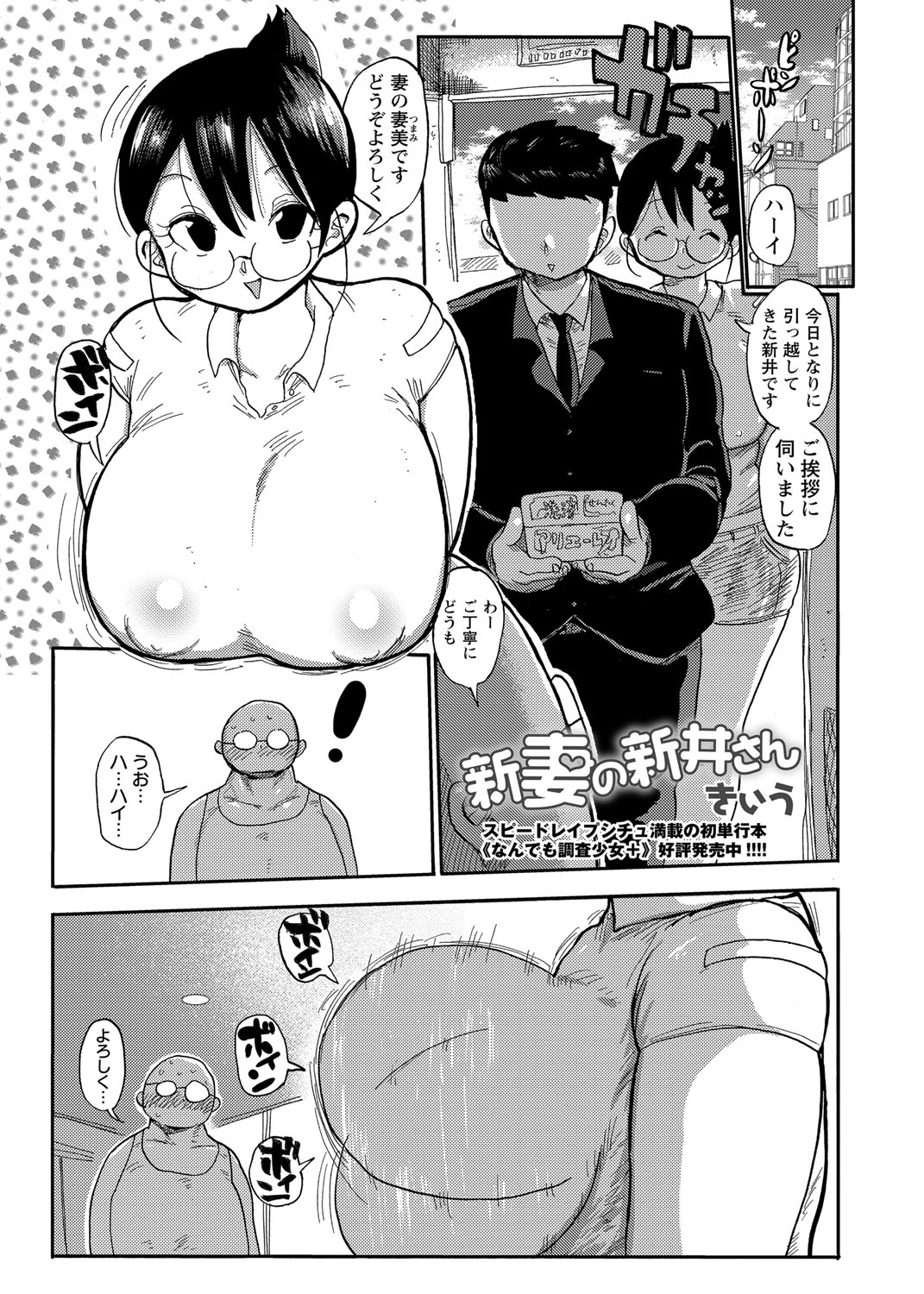 コミック・マショウ 2018年8月号 [DL版]