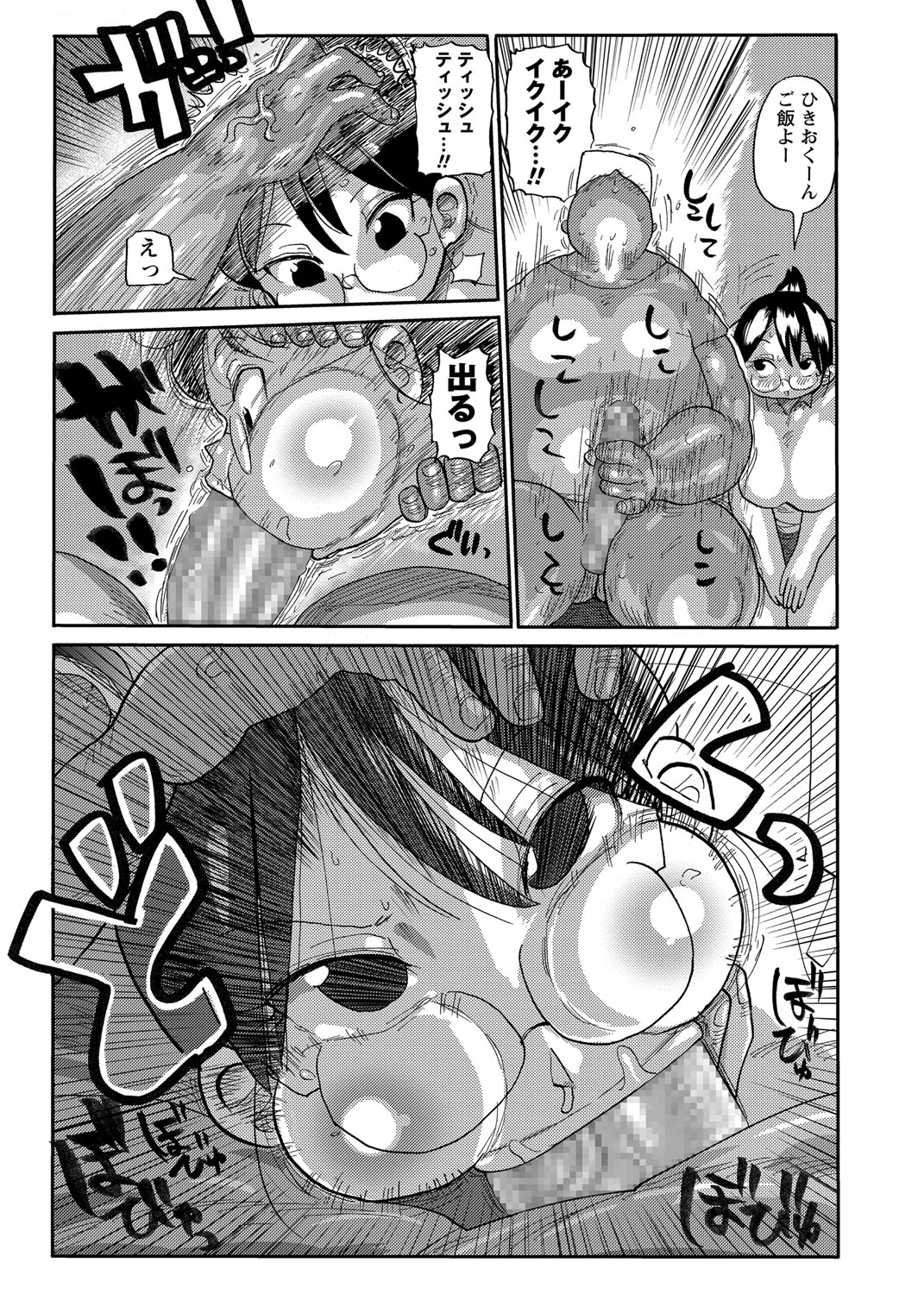 コミック・マショウ 2018年8月号 [DL版]