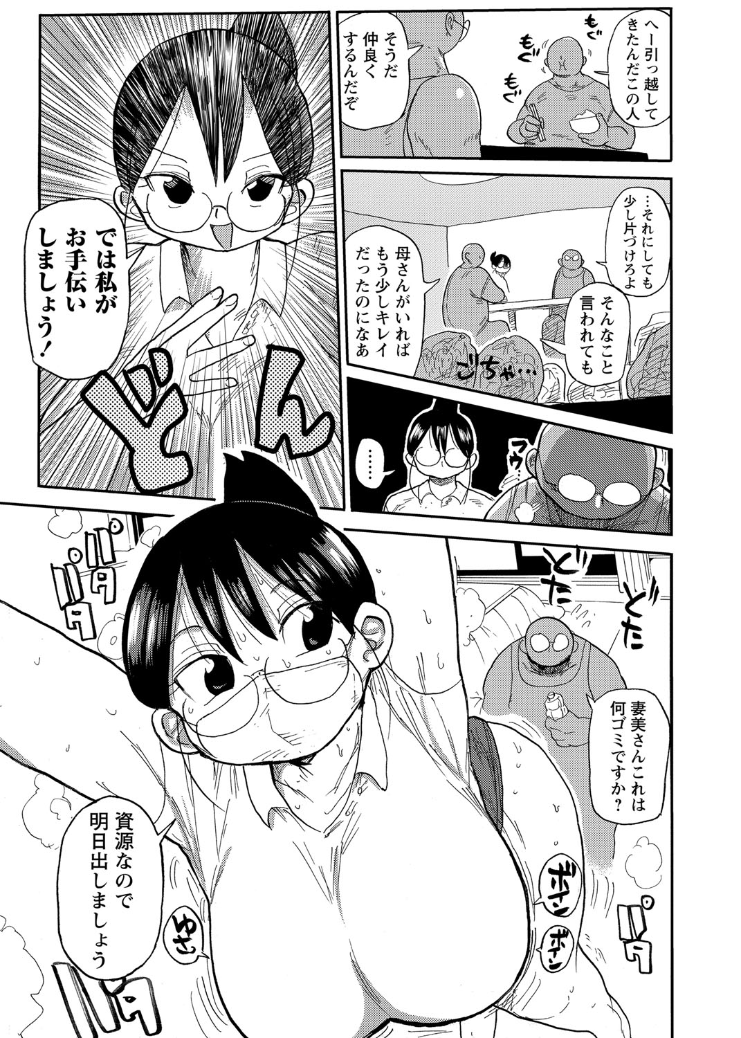 コミック・マショウ 2018年8月号 [DL版]
