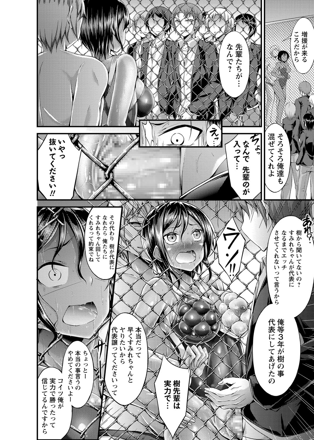 コミック・マショウ 2018年8月号 [DL版]