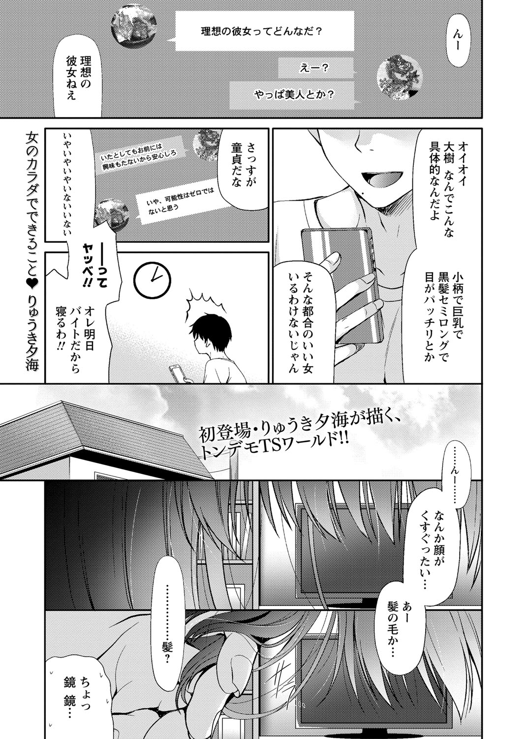 コミック・マショウ 2018年8月号 [DL版]
