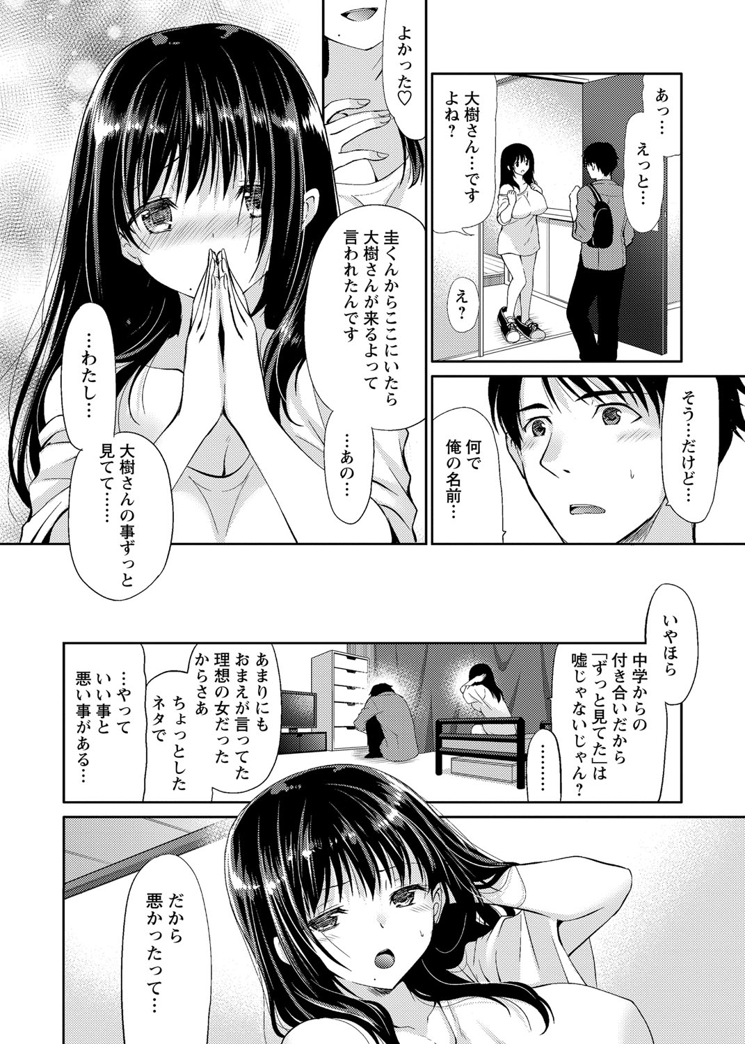 コミック・マショウ 2018年8月号 [DL版]
