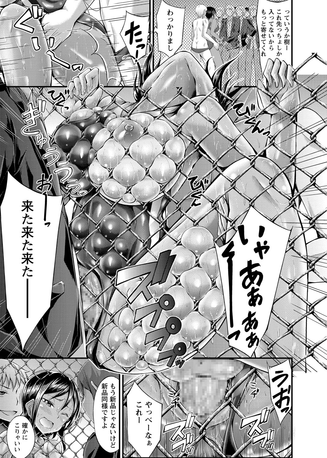 コミック・マショウ 2018年8月号 [DL版]