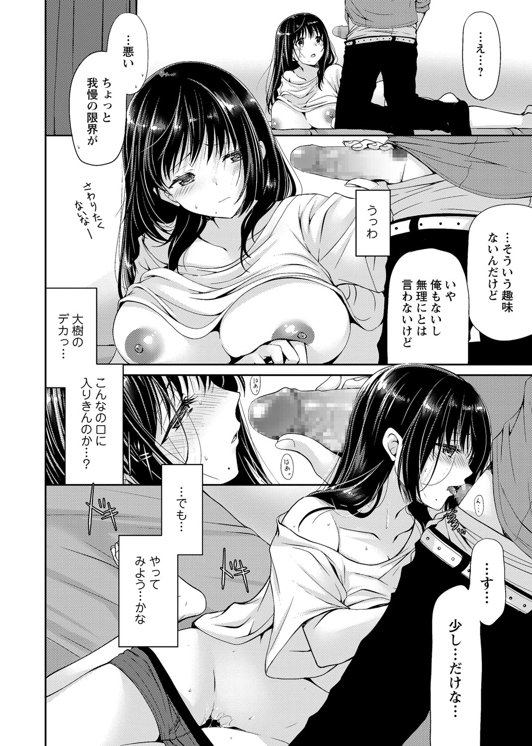 コミック・マショウ 2018年8月号 [DL版]