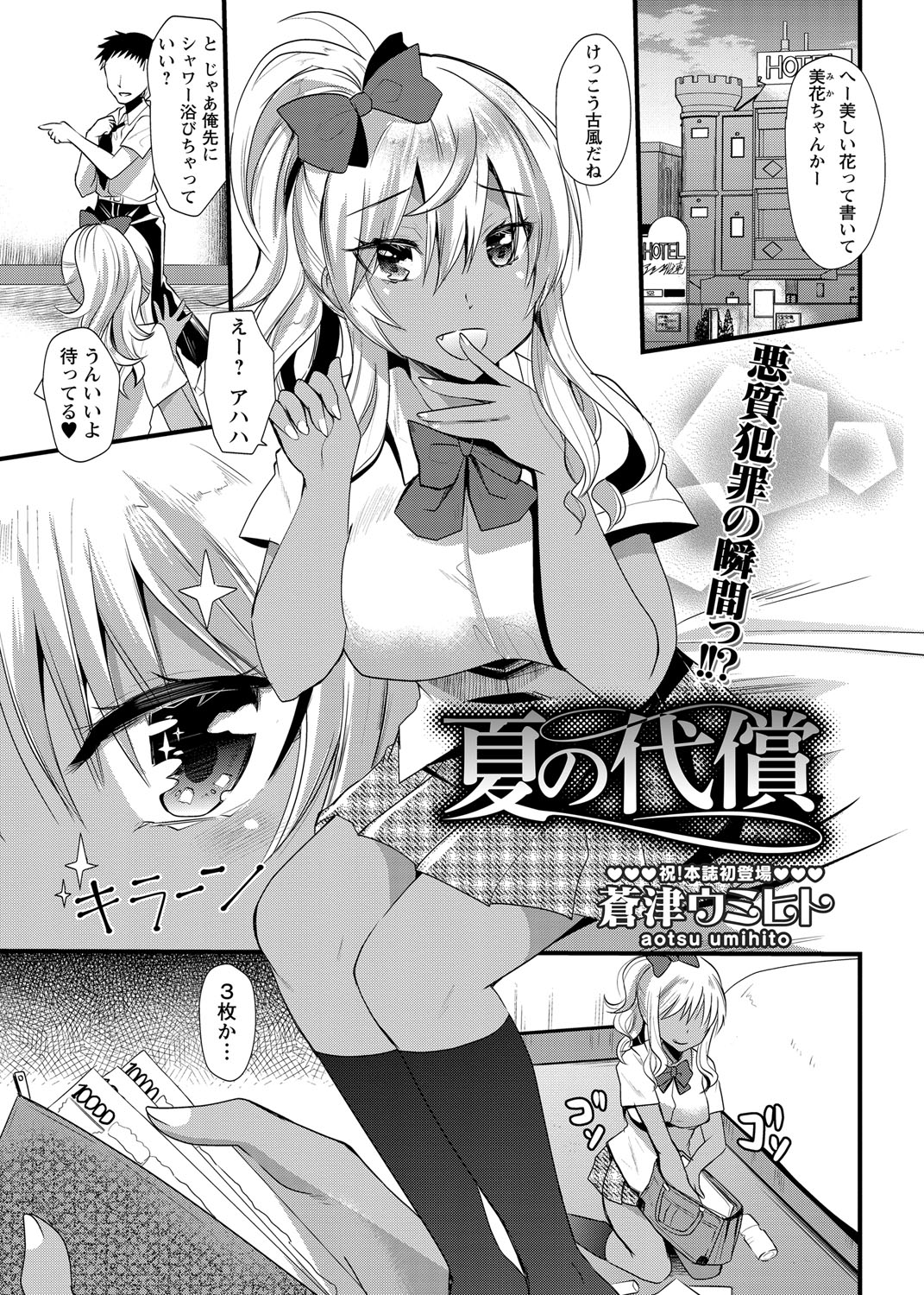 コミック・マショウ 2018年8月号 [DL版]