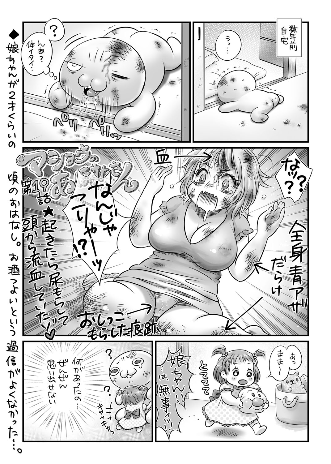 コミック・マショウ 2018年8月号 [DL版]