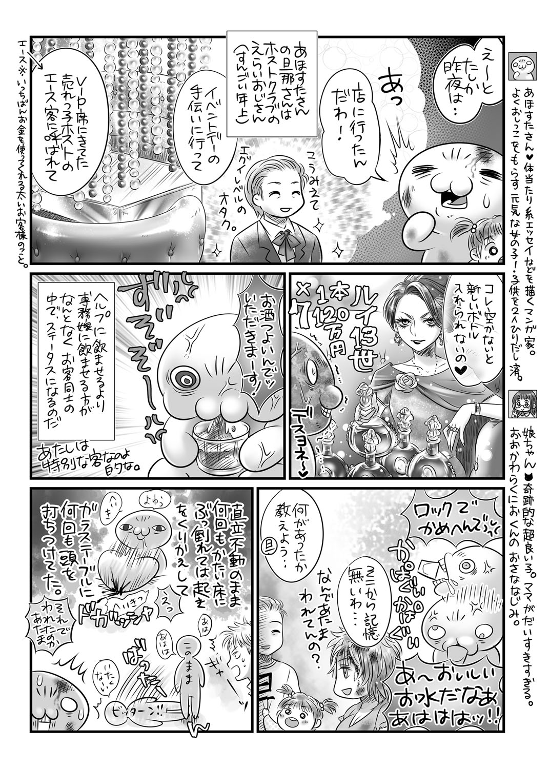 コミック・マショウ 2018年8月号 [DL版]