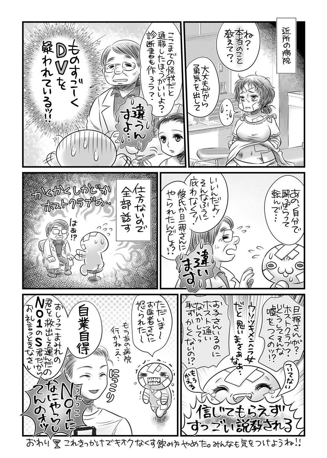 コミック・マショウ 2018年8月号 [DL版]