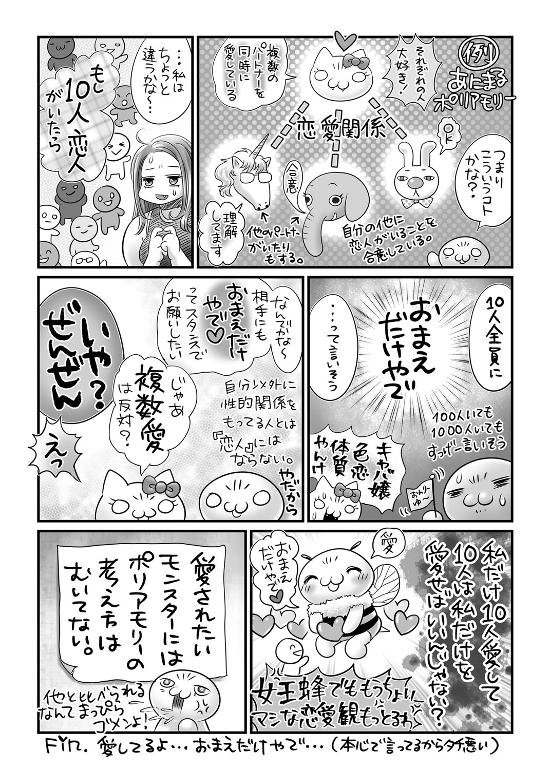 コミック・マショウ 2018年8月号 [DL版]