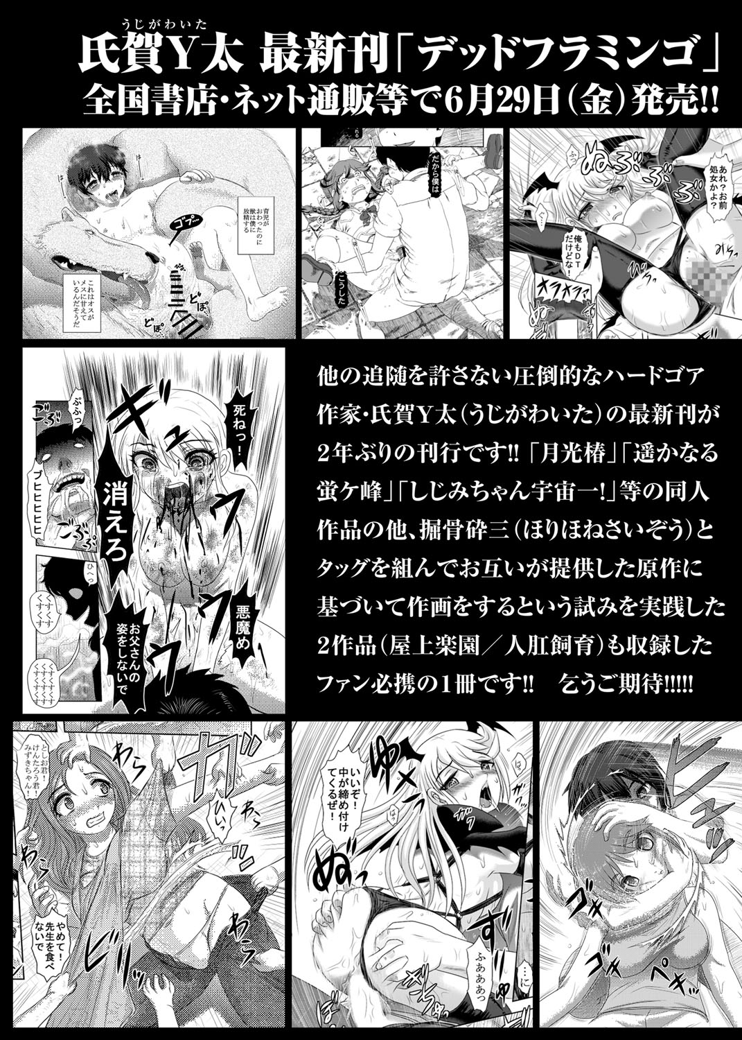 コミック・マショウ 2018年8月号 [DL版]