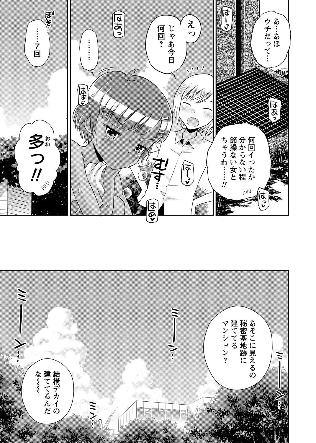 コミック・マショウ 2018年8月号 [DL版]