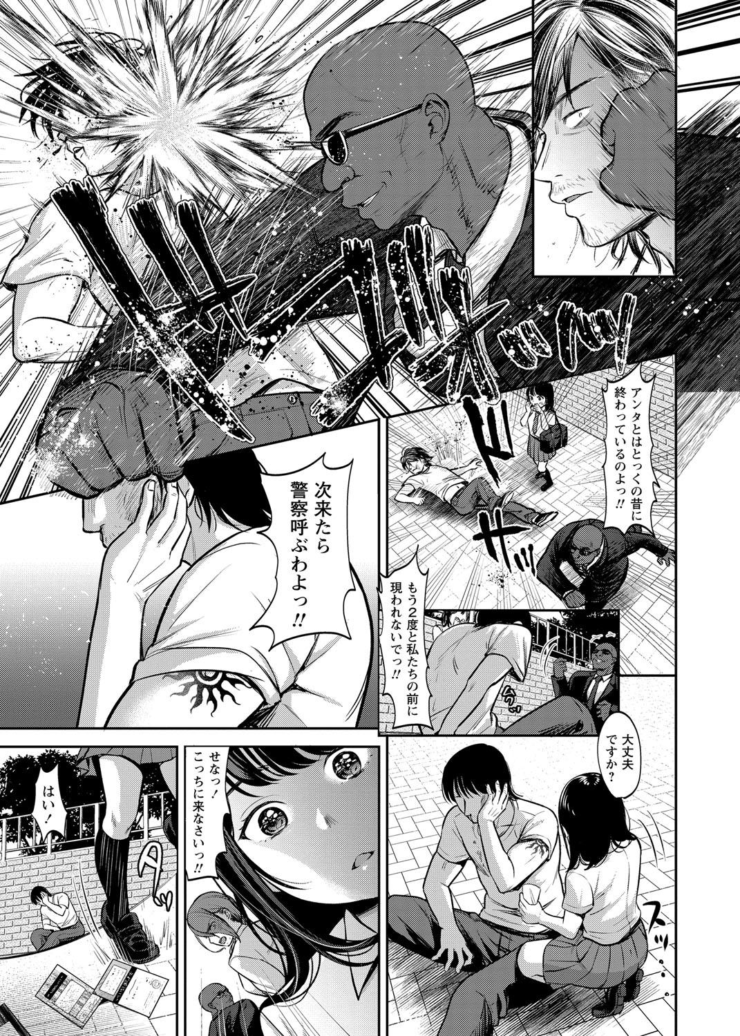 コミック・マショウ 2018年8月号 [DL版]
