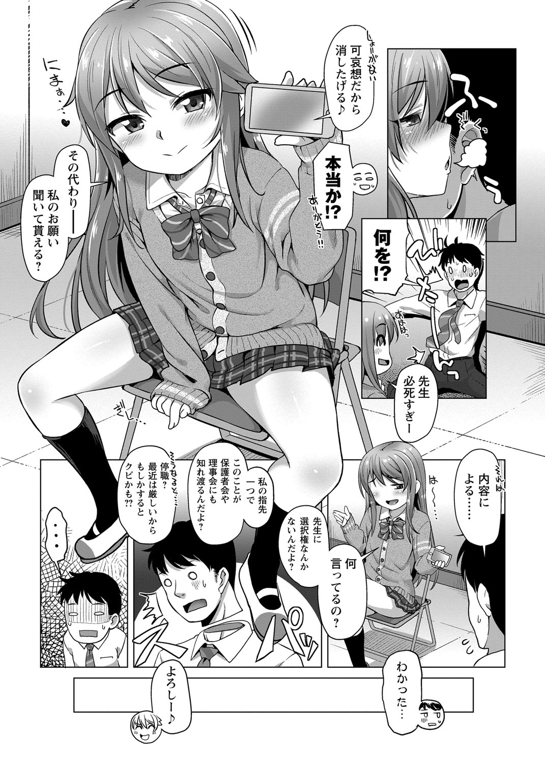 コミック・マショウ 2018年8月号 [DL版]