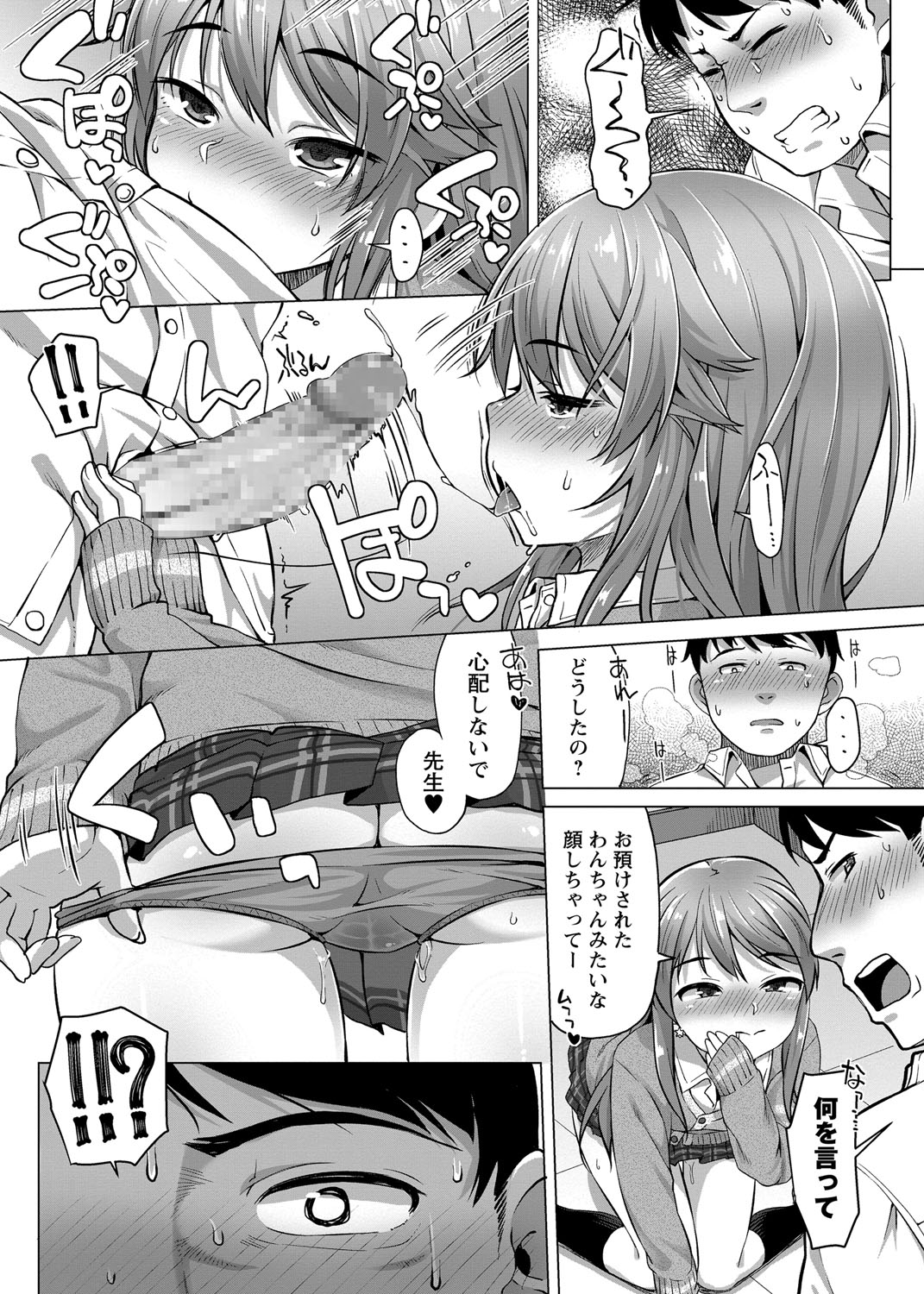 コミック・マショウ 2018年8月号 [DL版]