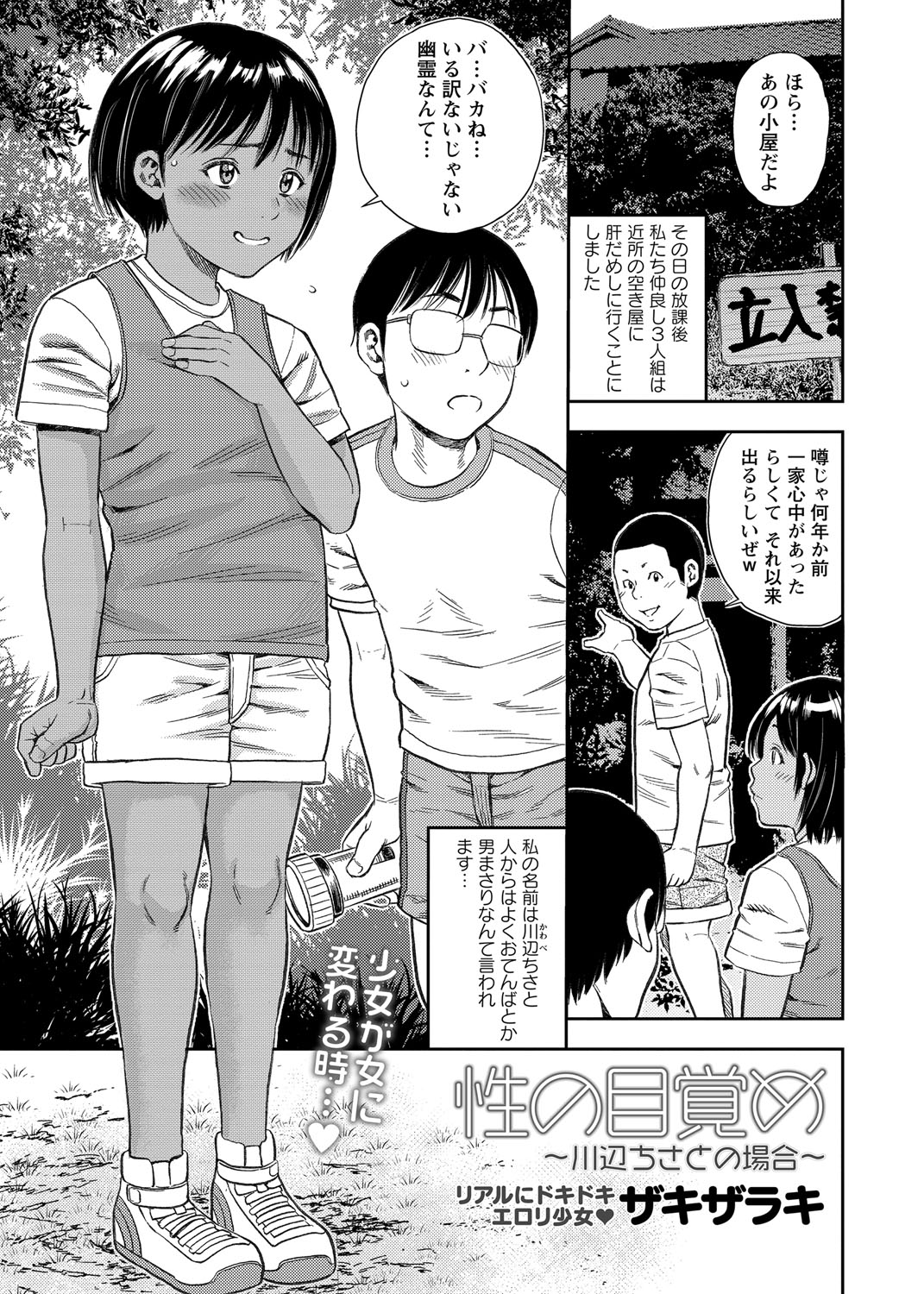 コミック・マショウ 2018年8月号 [DL版]