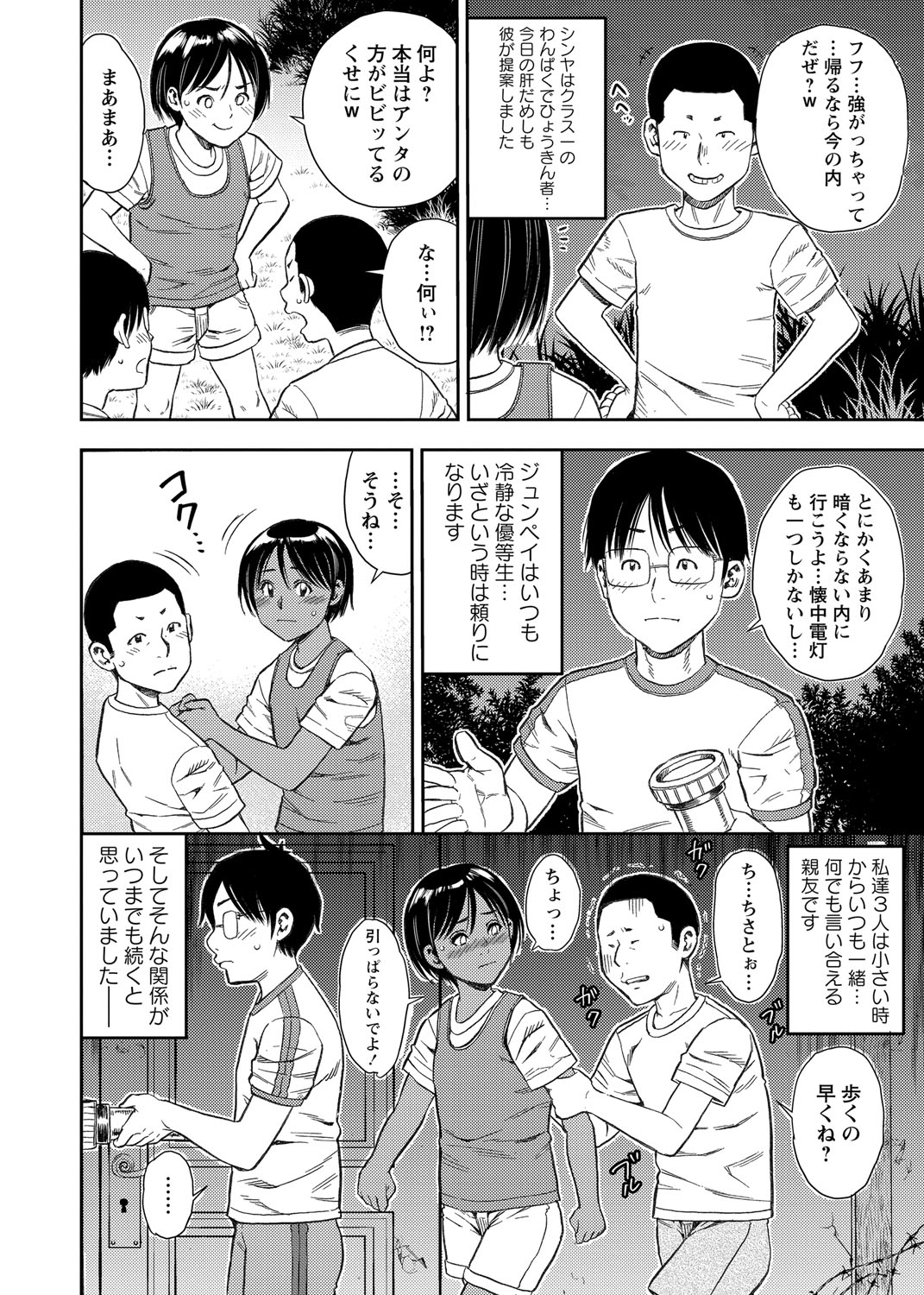 コミック・マショウ 2018年8月号 [DL版]