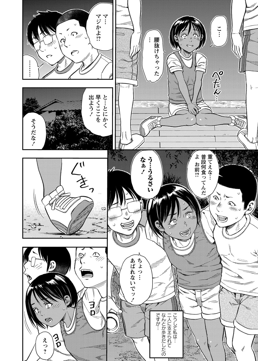 コミック・マショウ 2018年8月号 [DL版]