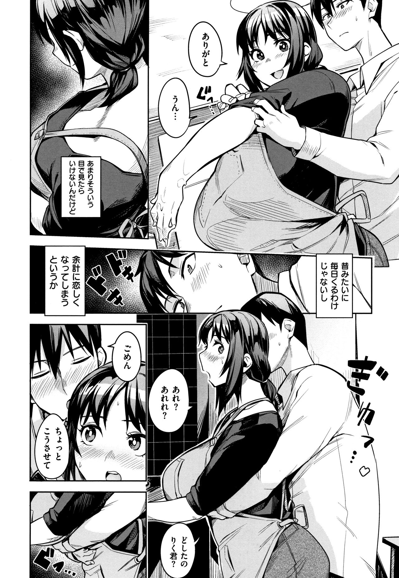 [ふくまーや] ふわとろ + 4Pリーフレット