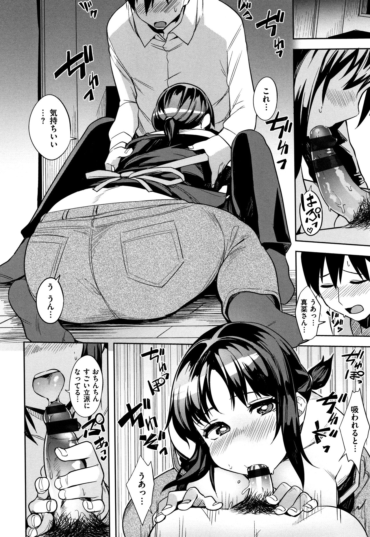 [ふくまーや] ふわとろ + 4Pリーフレット