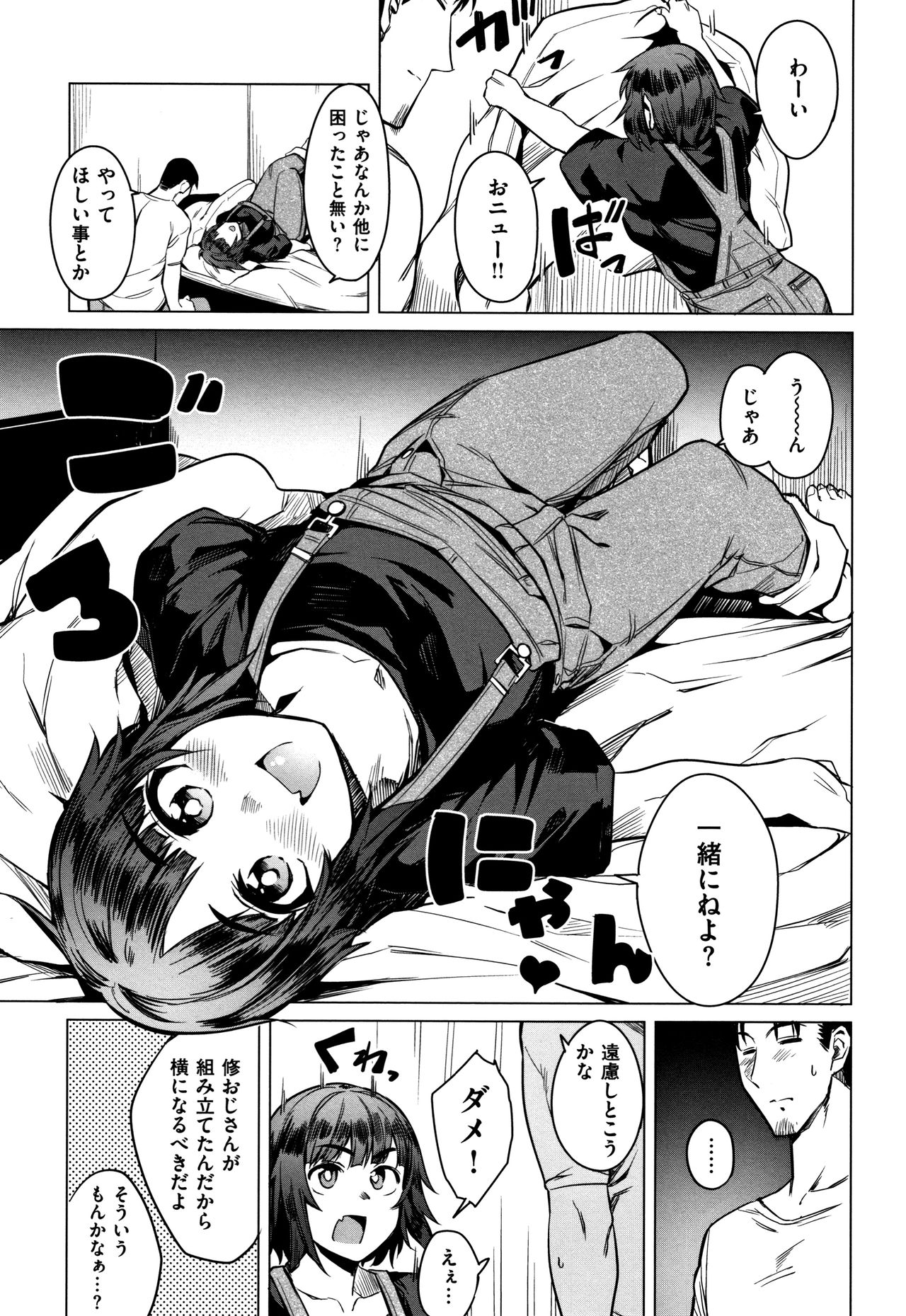 [ふくまーや] ふわとろ + 4Pリーフレット