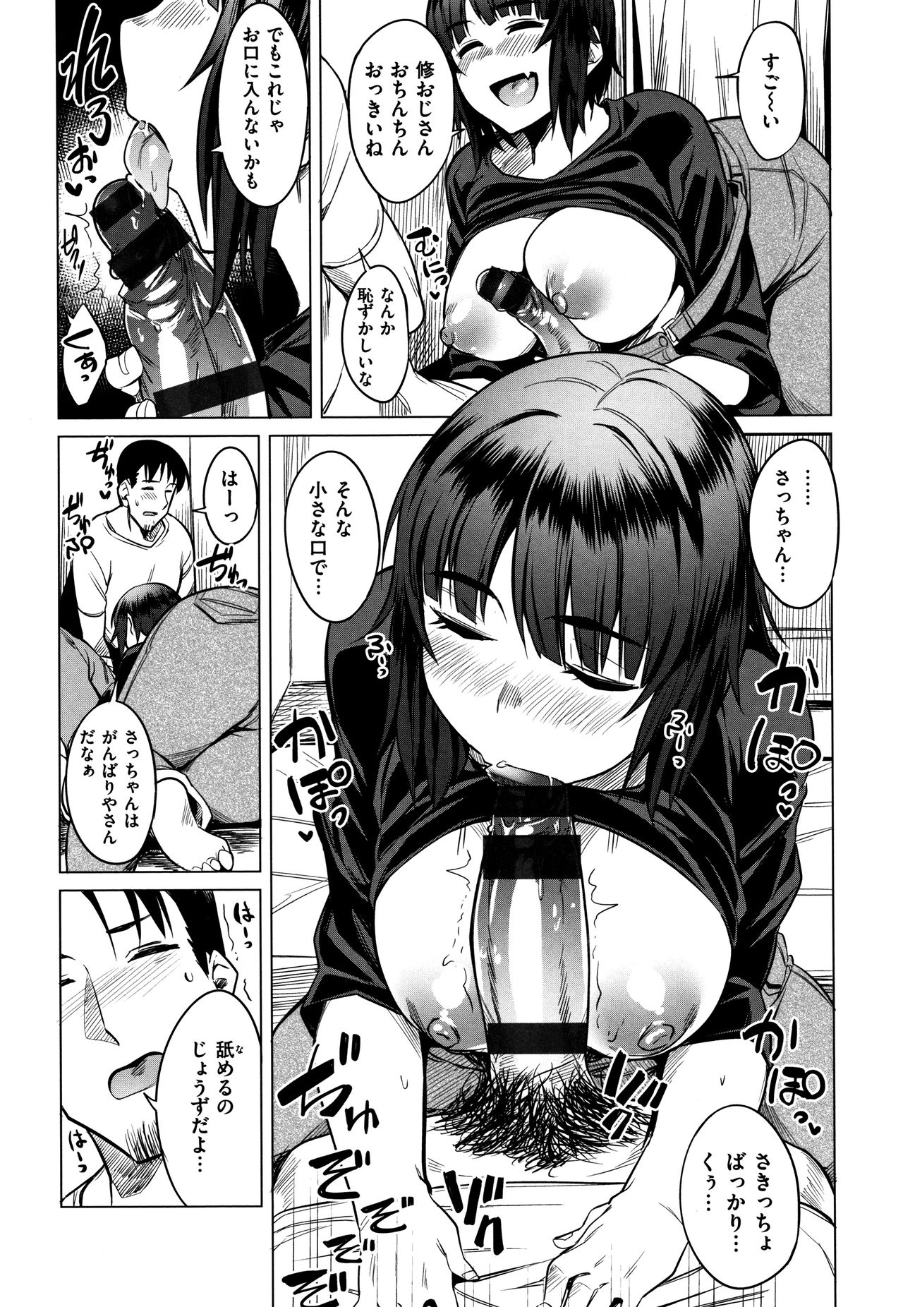 [ふくまーや] ふわとろ + 4Pリーフレット