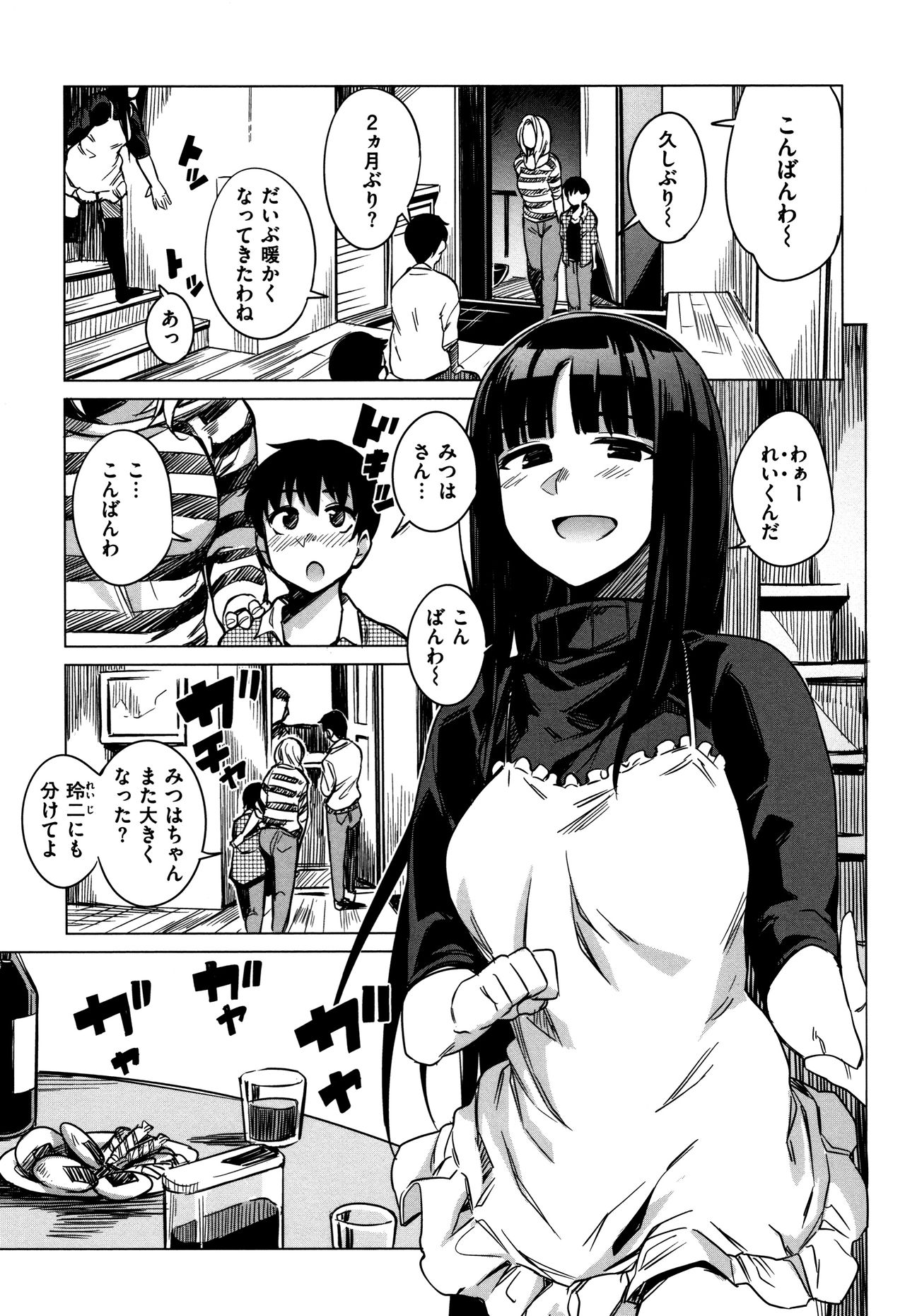 [ふくまーや] ふわとろ + 4Pリーフレット