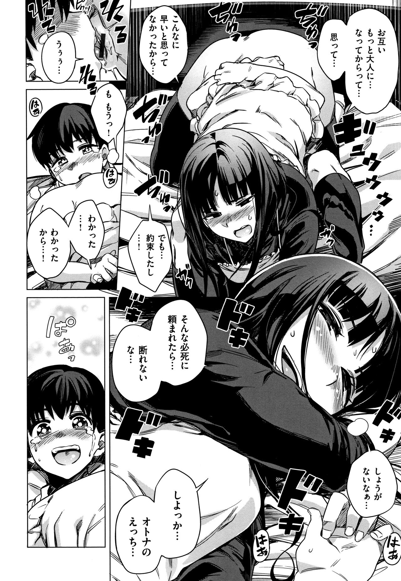 [ふくまーや] ふわとろ + 4Pリーフレット