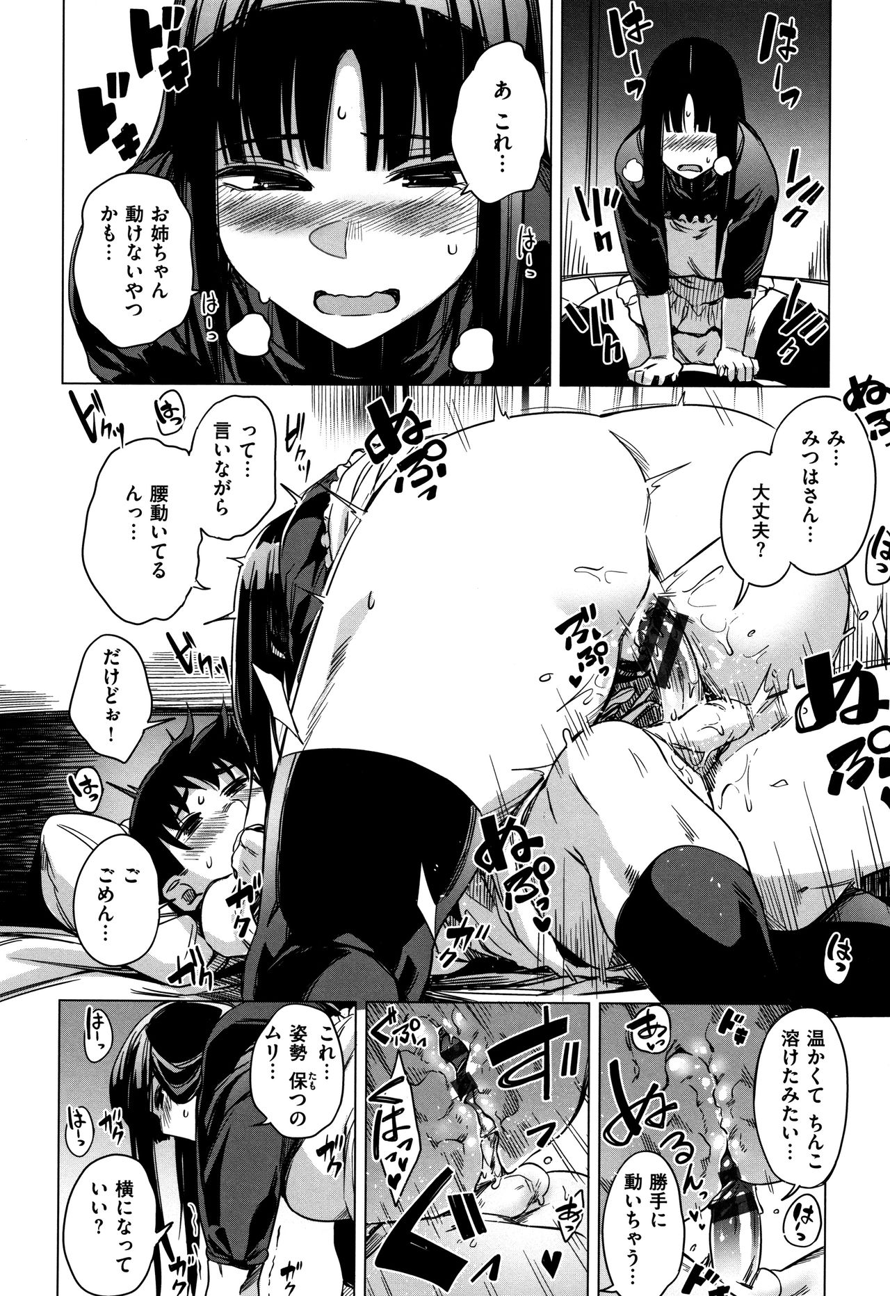 [ふくまーや] ふわとろ + 4Pリーフレット