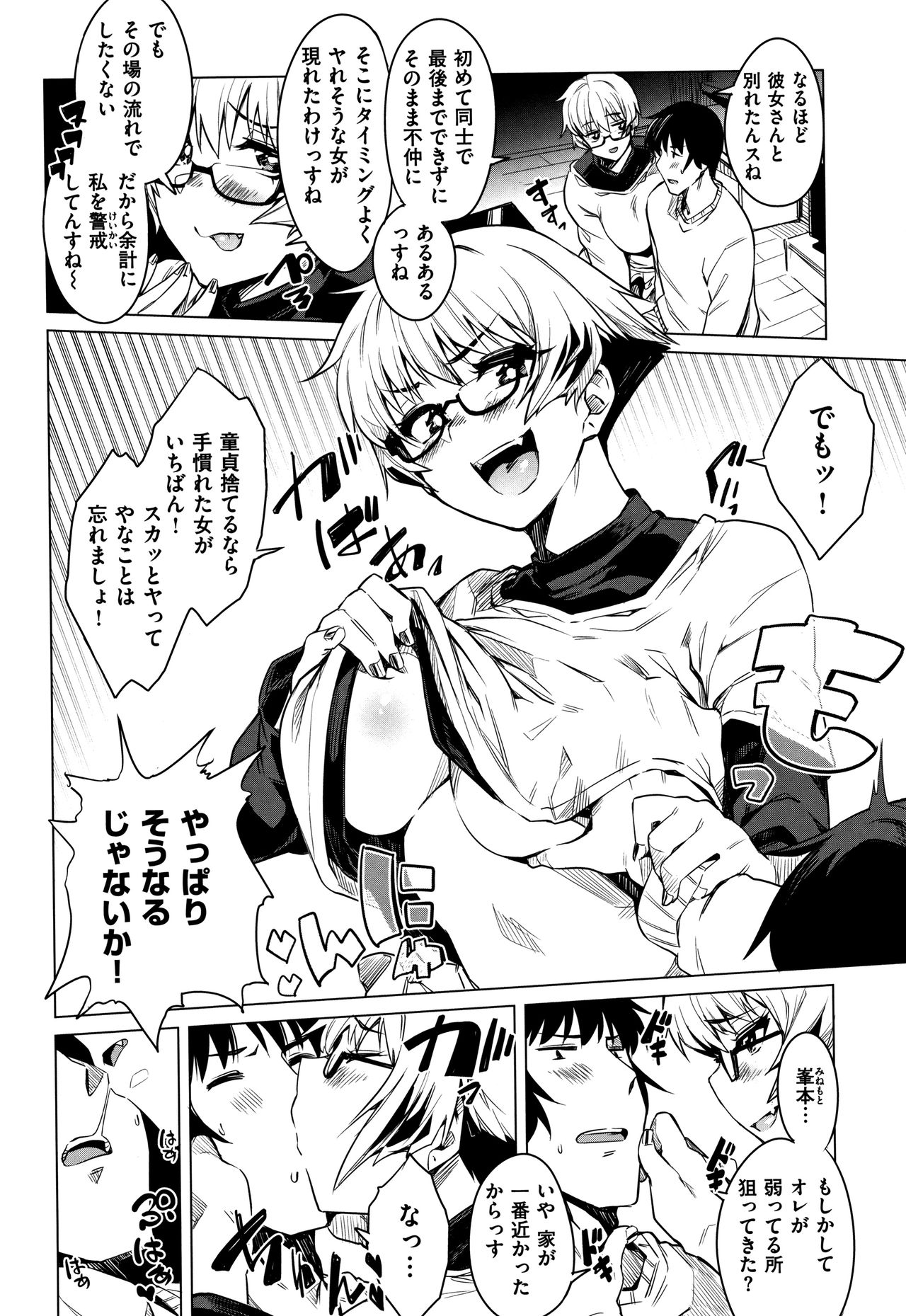 [ふくまーや] ふわとろ + 4Pリーフレット