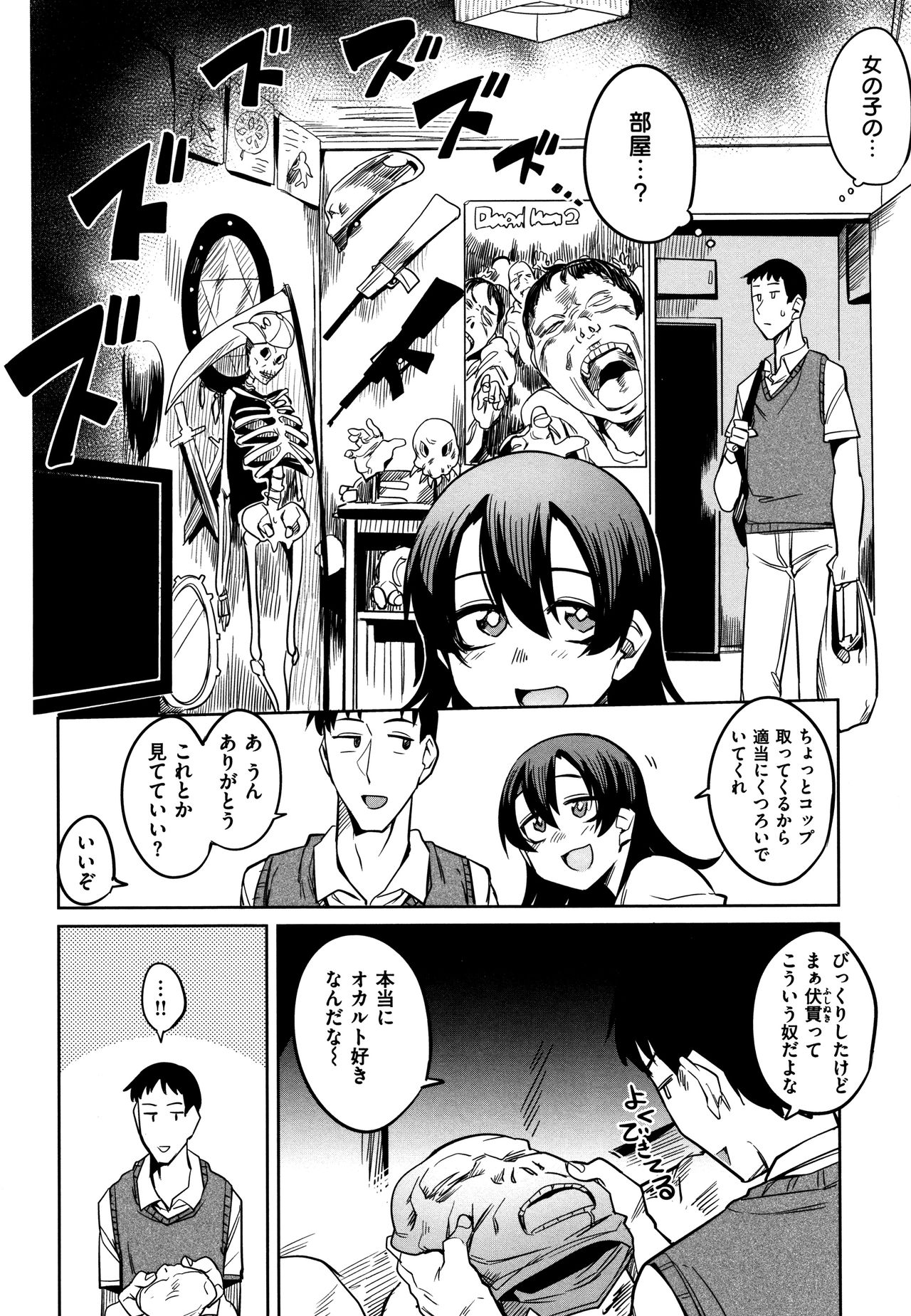 [ふくまーや] ふわとろ + 4Pリーフレット