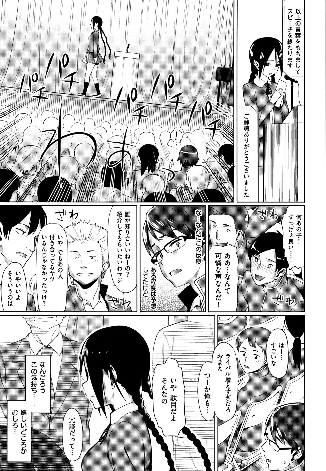 [らんち] コイナカplus