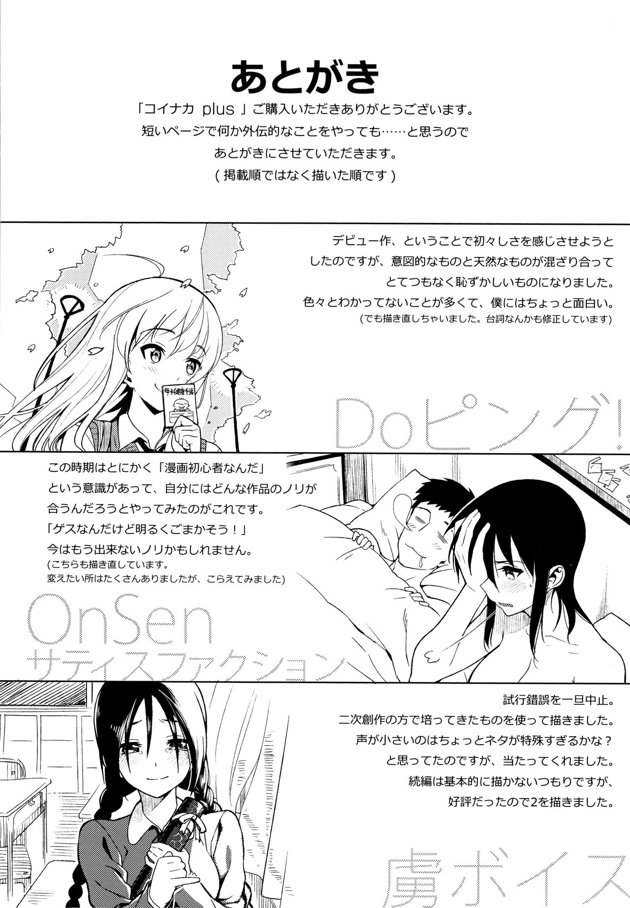 [らんち] コイナカplus