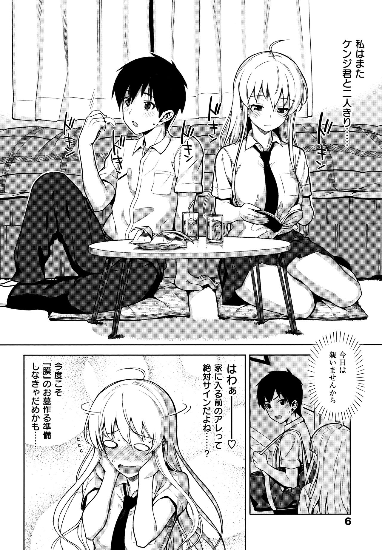 [らんち] コイナカplus