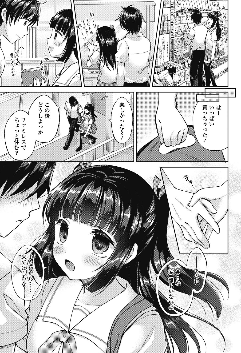 COMICペンギンクラブ 2018年8月号 [DL版]