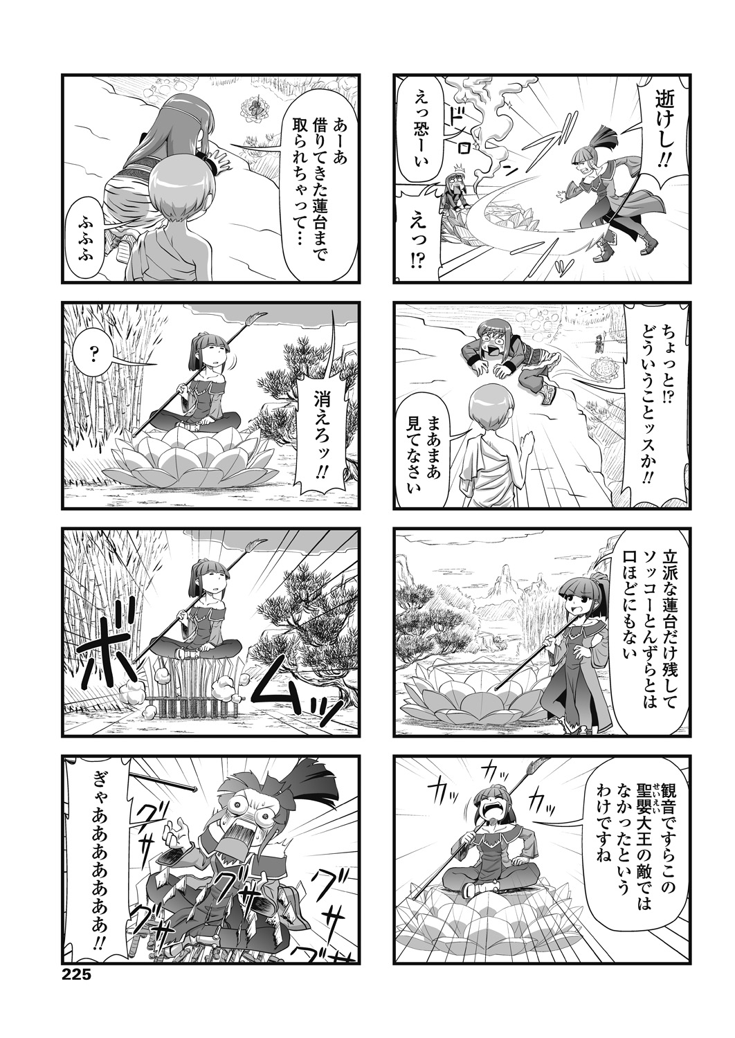 COMICペンギンクラブ 2018年8月号 [DL版]