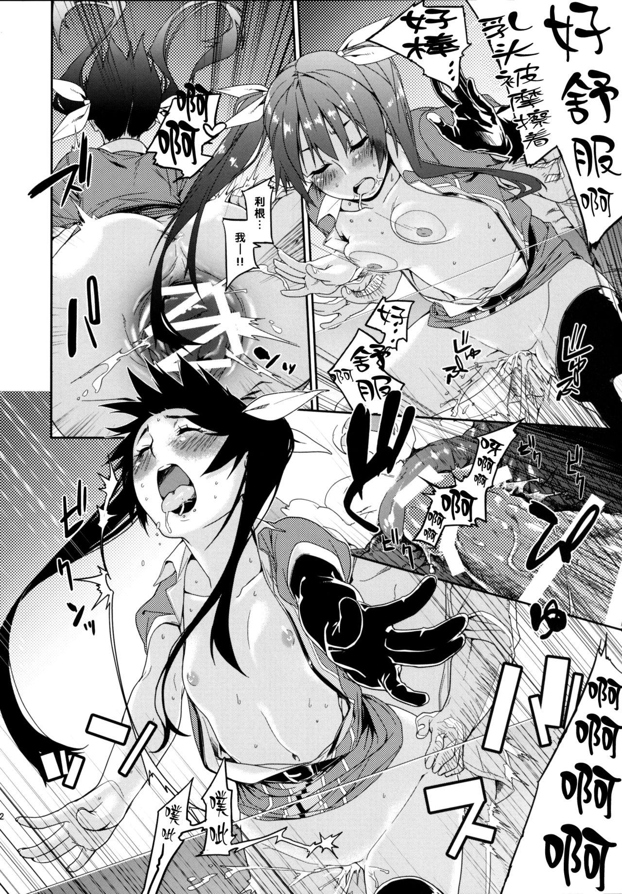 [MARCH (水口鷹志)] TONE-CHIKUMANGA (艦隊これくしょん -艦これ-) [中国翻訳] [DL版]