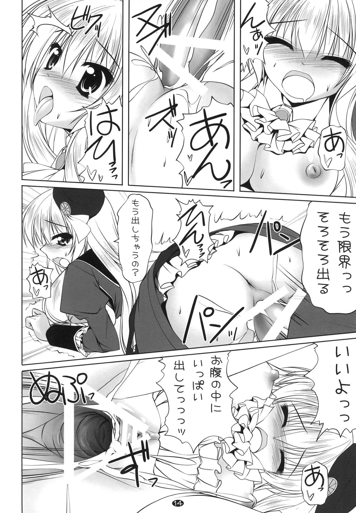 (例大祭10) [Cute (神谷ともえ)] 制服ゆかりんとHしたい!! (東方Project)