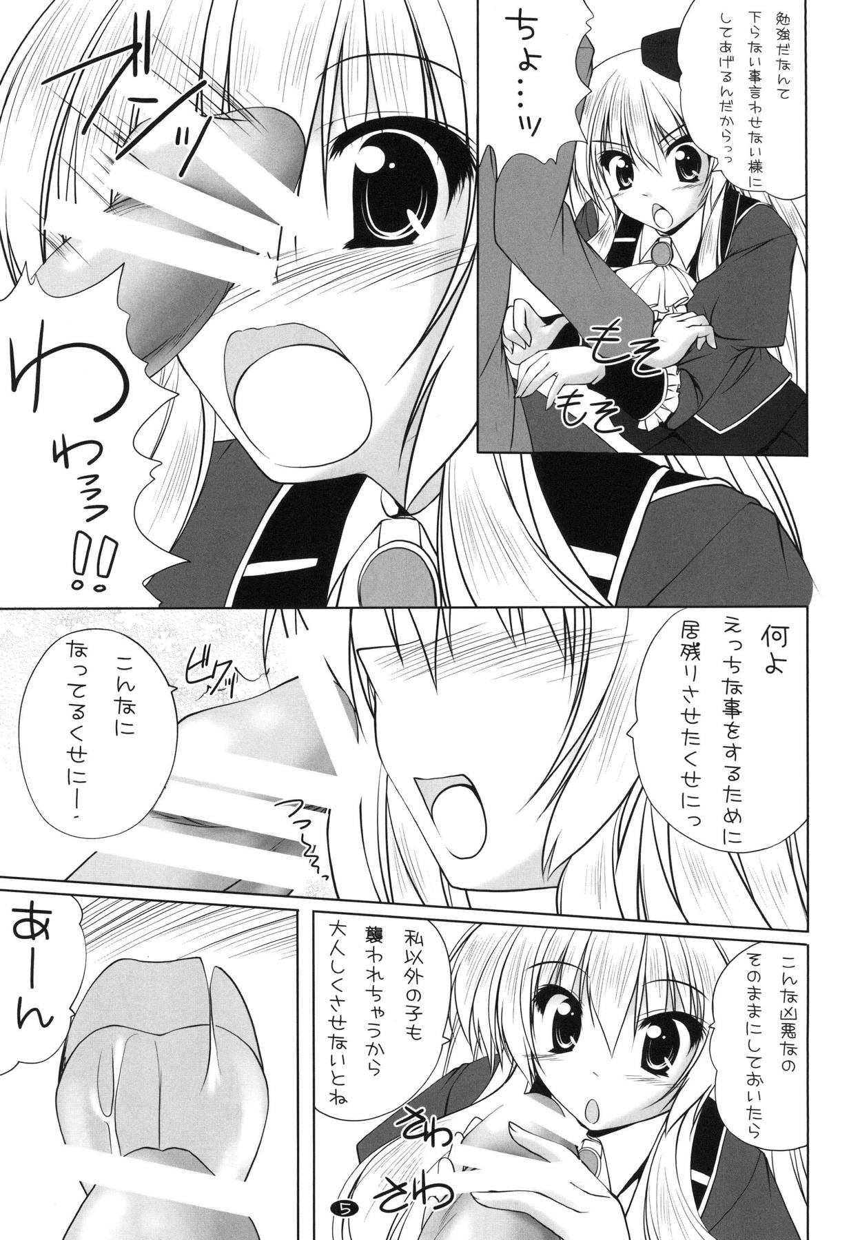(例大祭10) [Cute (神谷ともえ)] 制服ゆかりんとHしたい!! (東方Project)