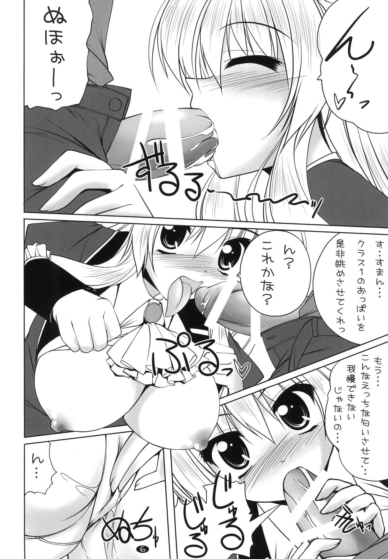 (例大祭10) [Cute (神谷ともえ)] 制服ゆかりんとHしたい!! (東方Project)