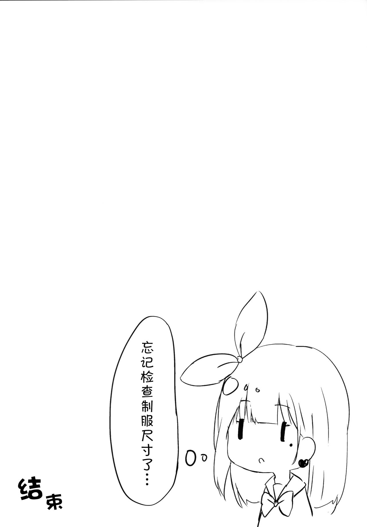 (COMIC1☆13) [ぽよぽよスカイ (佐伯ソラ)] おにいちゃんの童貞もらってあげてもい～よ? [中国翻訳]