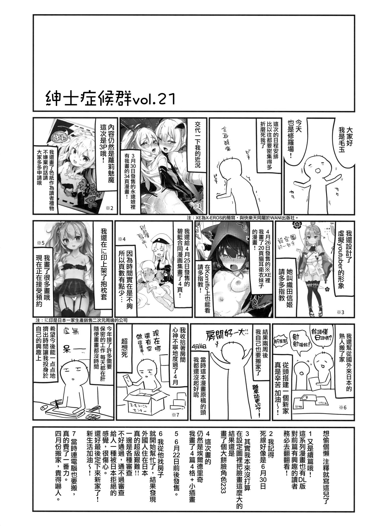 (例大祭15) [毛玉牛乳 (玉之けだま)] パチュリー先生が教えてくれる (東方Project) [中国翻訳]