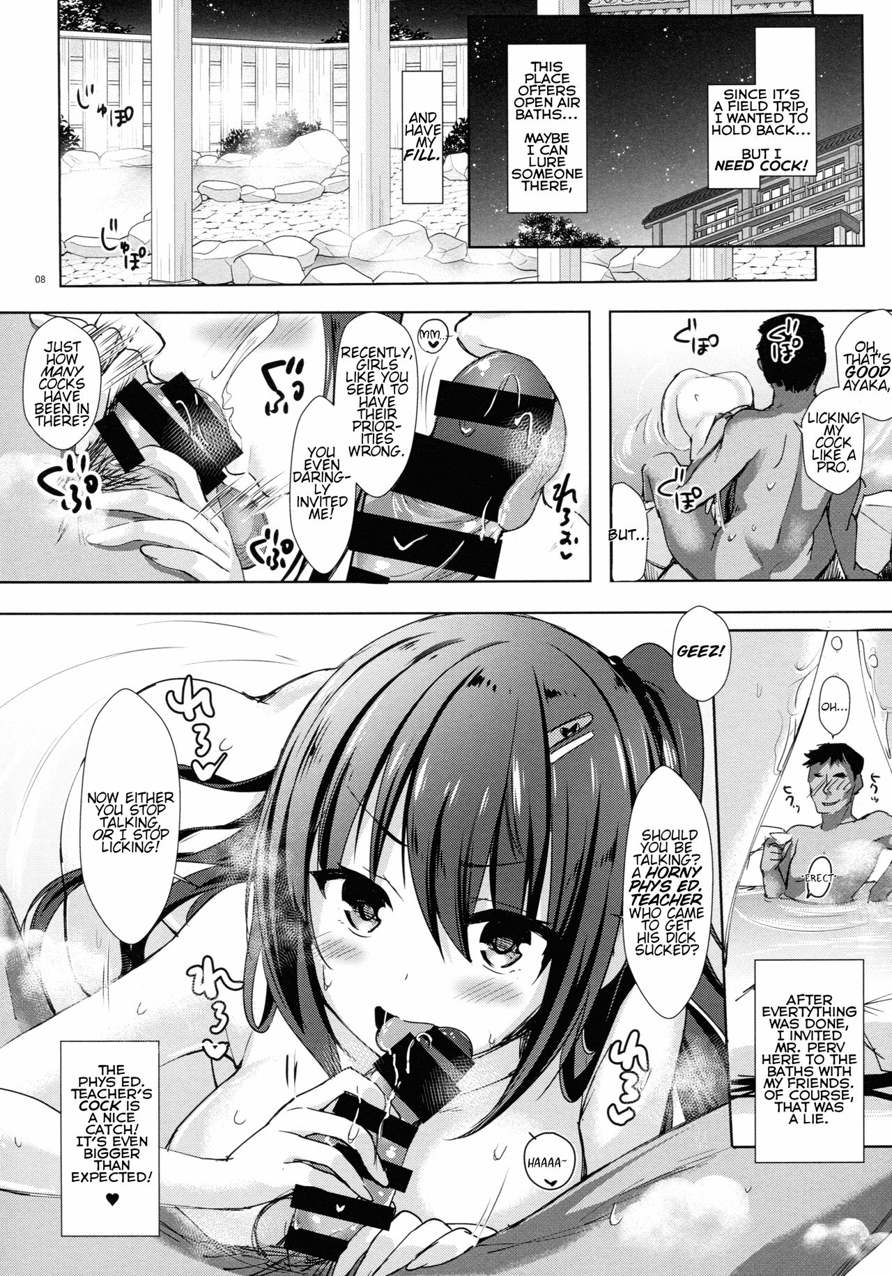 (COMIC1☆13) [moco chouchou (ひさまくまこ)] 優等生 綾香のウラオモテ ヤリまくり修学旅行編 [英訳]